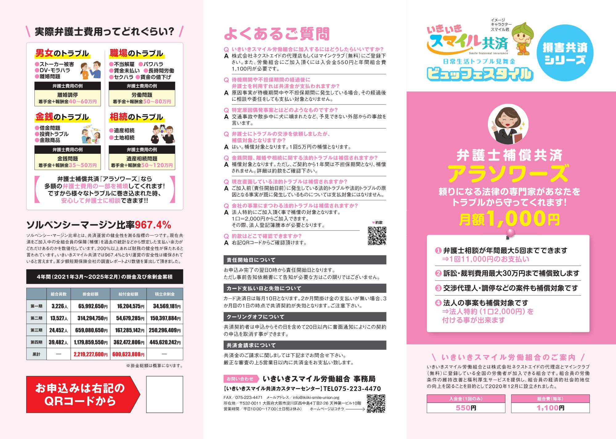 ビュッフェスタイル　アラソワーズ