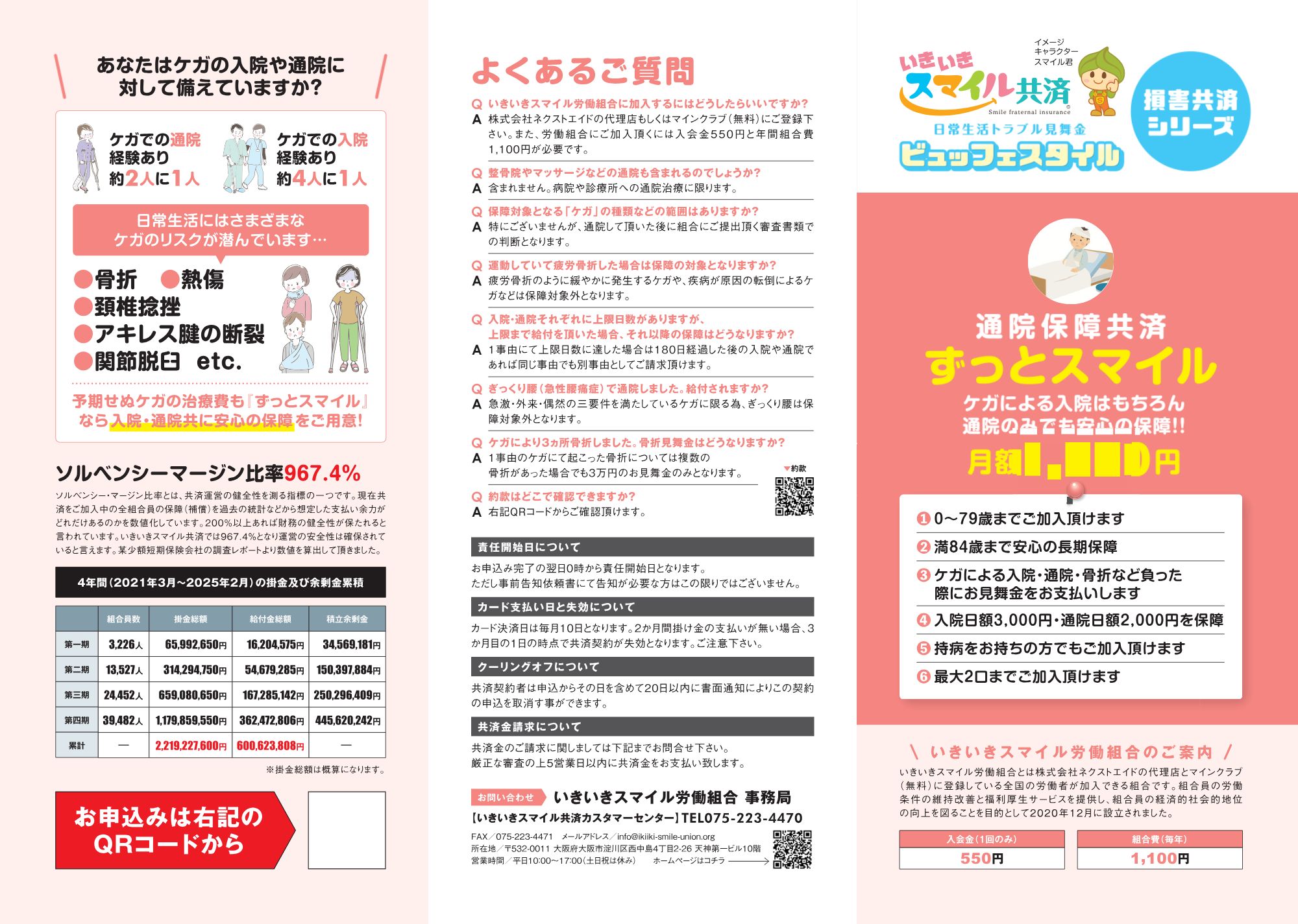 ビュッフェスタイル　ずっとスマイル