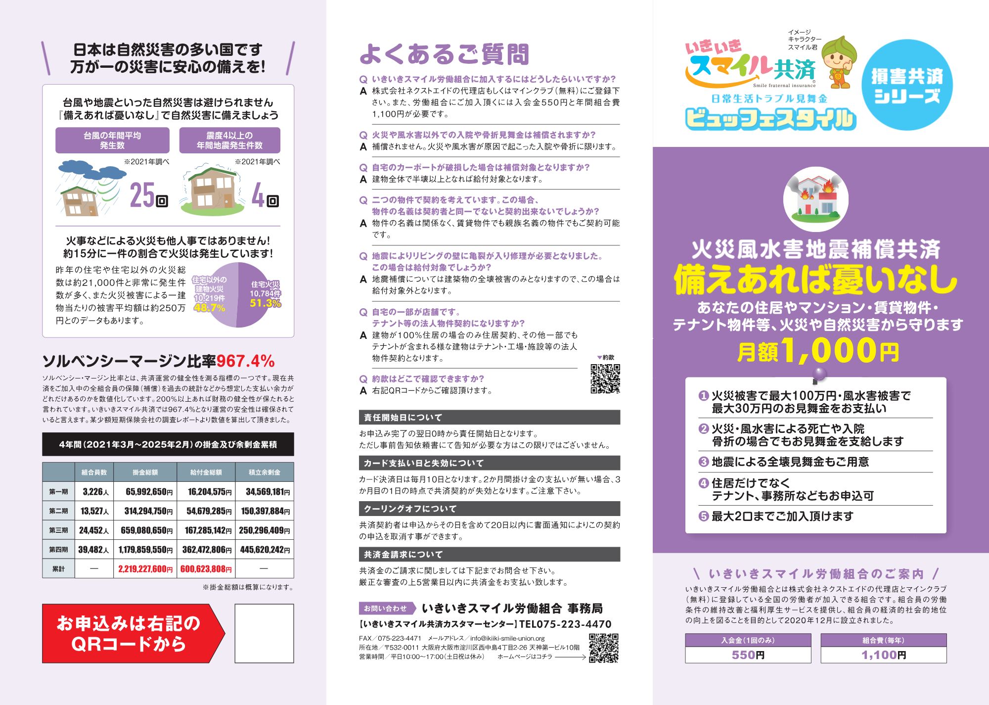 ビュッフェスタイル　備えあれば憂いなし