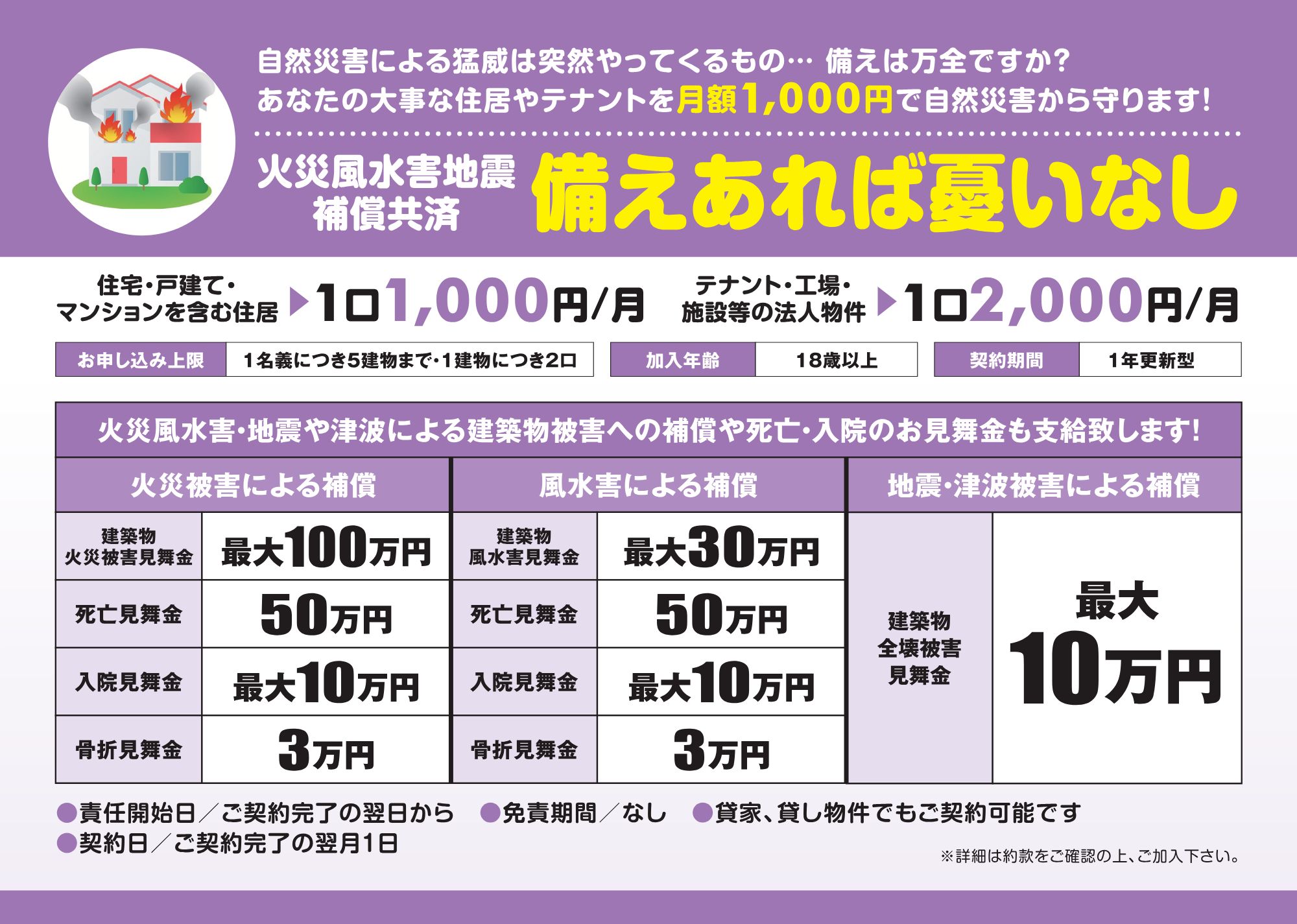 ビュッフェスタイル　備えあれば憂いなし