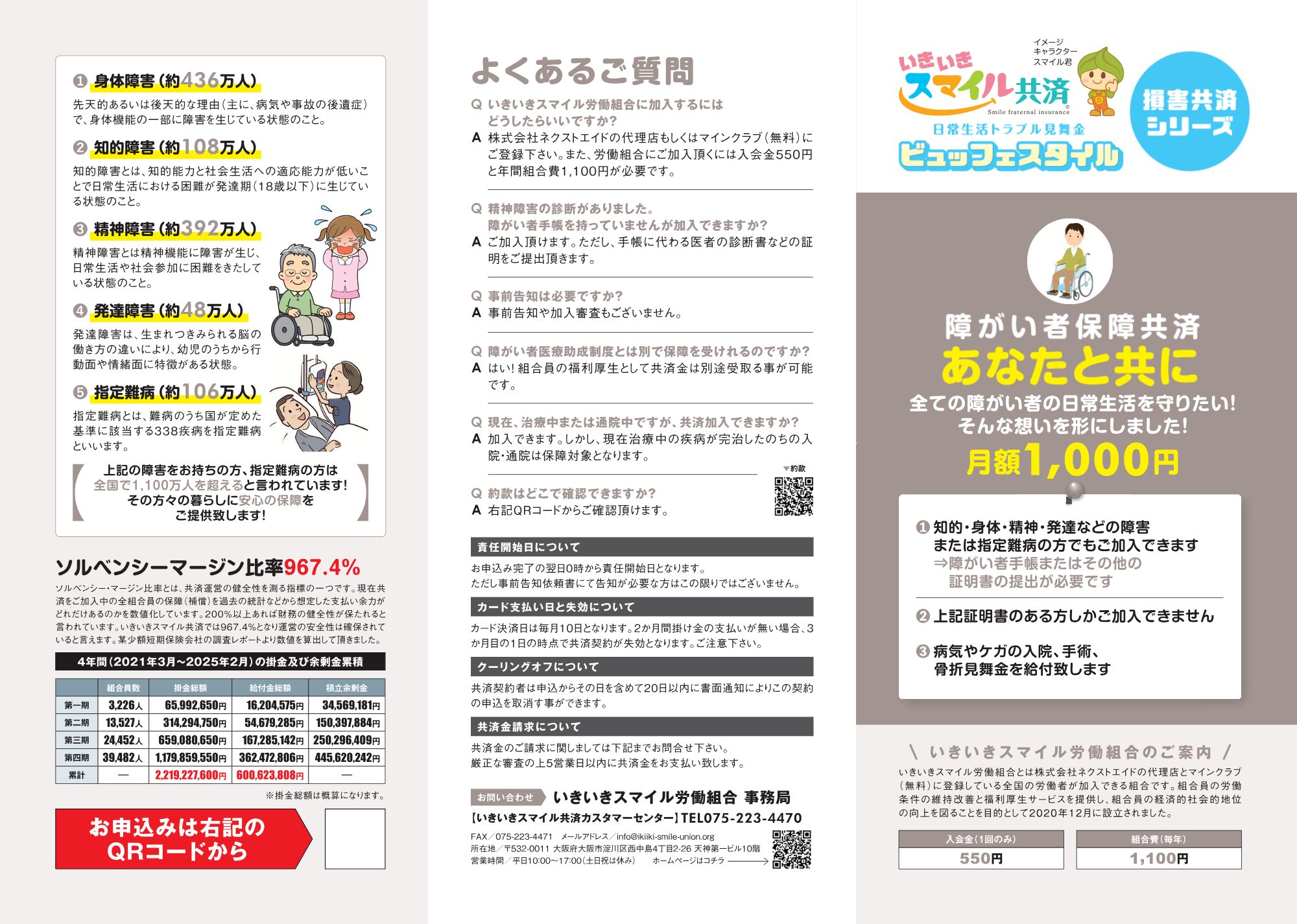 ビュッフェスタイル　あなたと共に