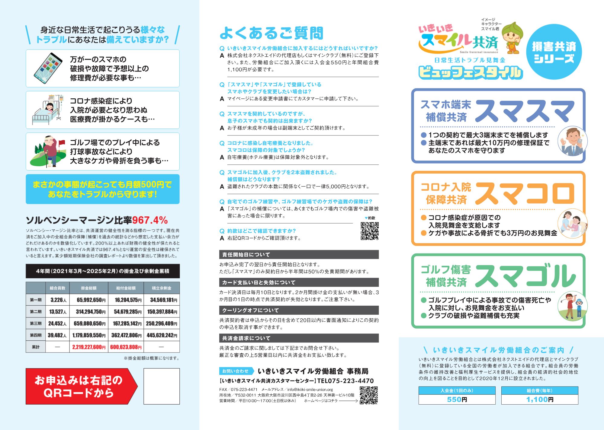 ビュッフェスタイル　スマシリーズ